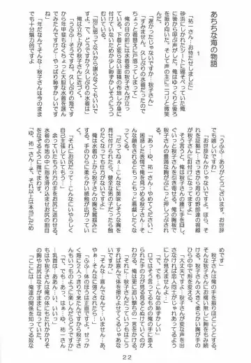 [Izumi Yayoi] Ryoushou 2 Fhentai - Page 21