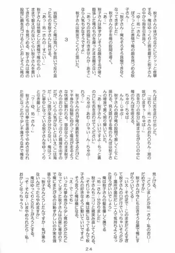 [Izumi Yayoi] Ryoushou 2 Fhentai - Page 23