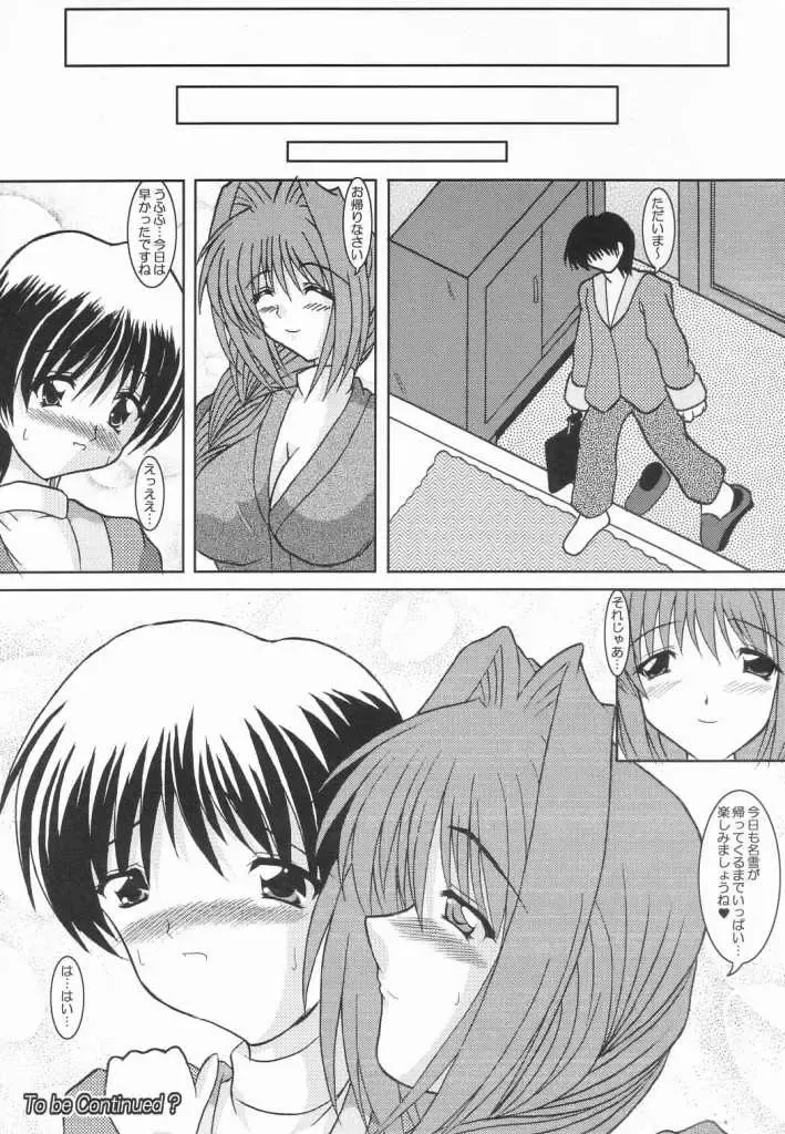 [Izumi Yayoi] Ryoushou 4 Fhentai - Page 19