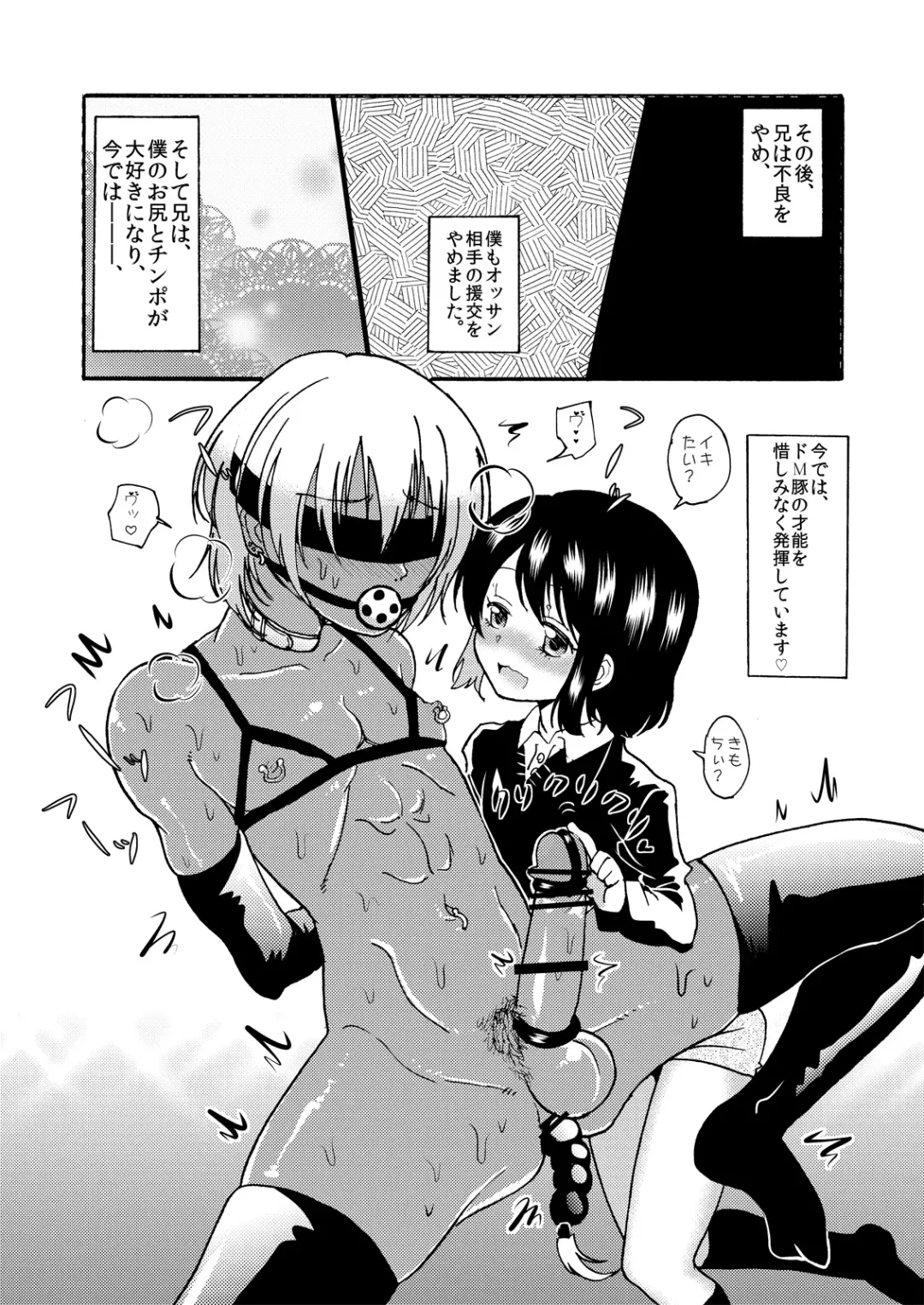 [Taguchi] Buta ni Sasagu Kyouki no Chou Fhentai - Page 21
