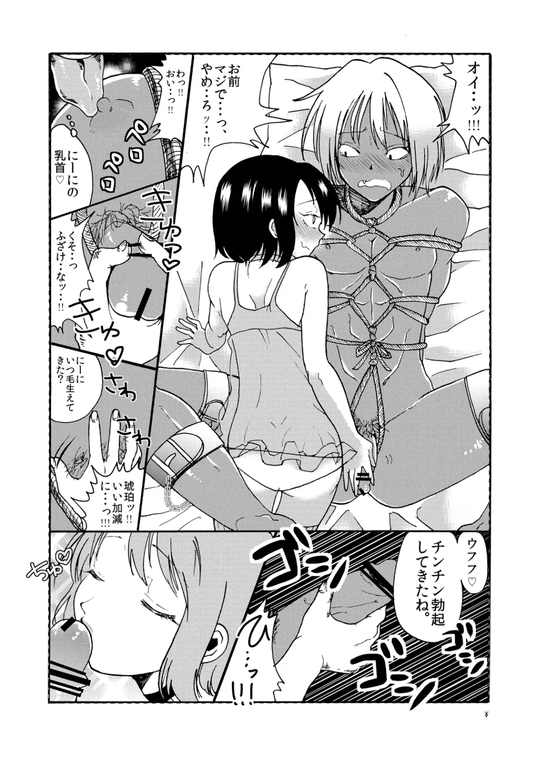 [Taguchi] Buta ni Sasagu Kyouki no Chou Fhentai - Page 9