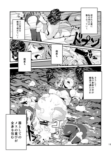 [Gorogoro] Instinct Fhentai.net - Page 13