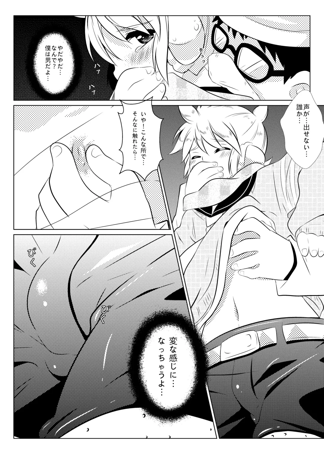 [Mars] LEN*GEN2 Fhentai - Page 21