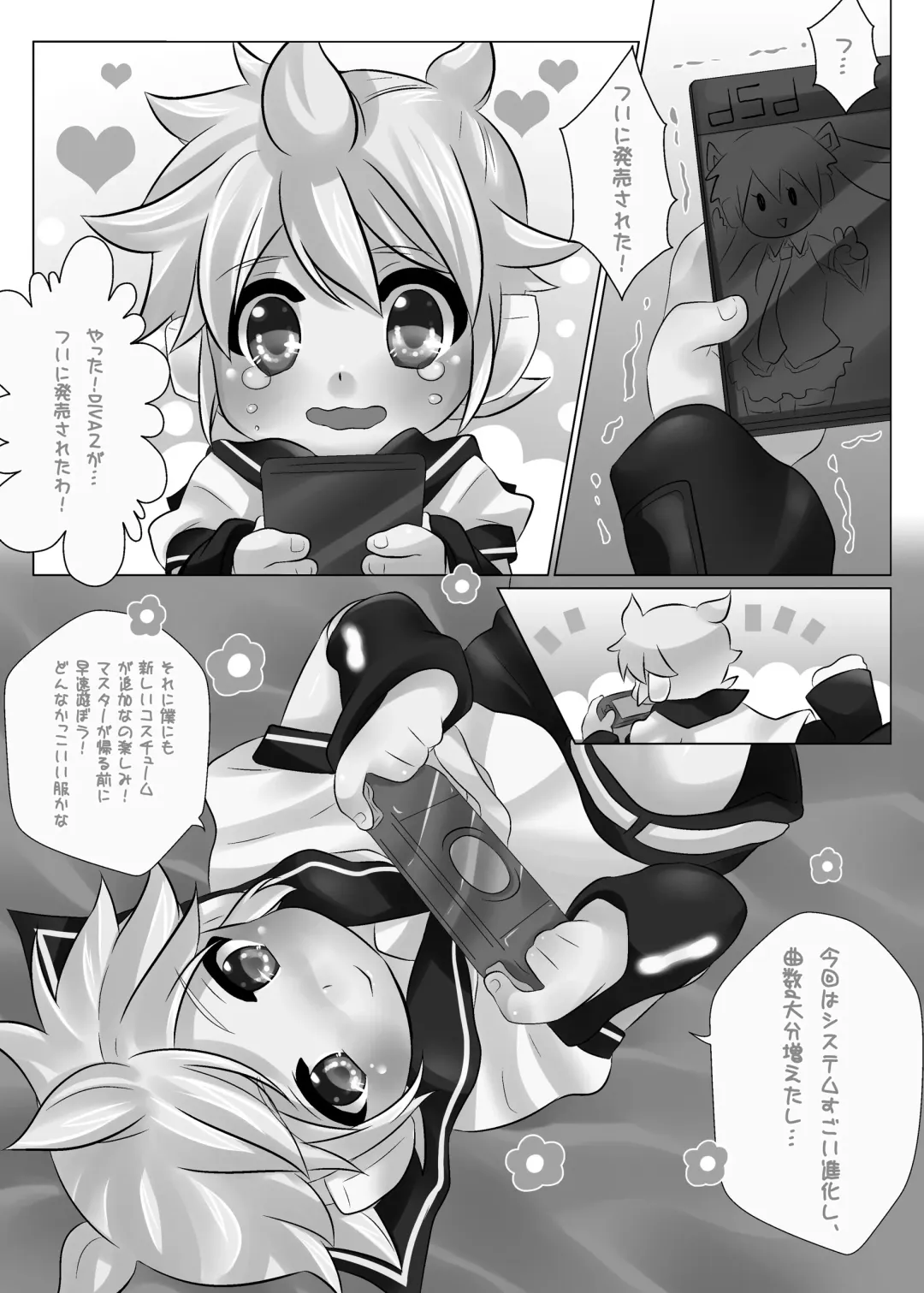[Mars] LEN*GEN2 Fhentai - Page 31