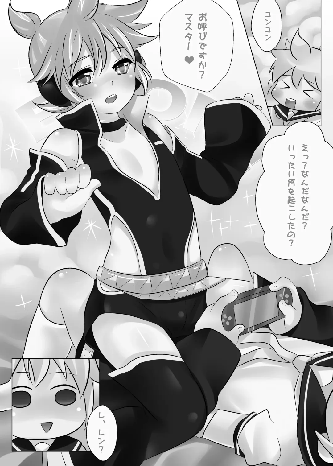 [Mars] LEN*GEN2 Fhentai - Page 32