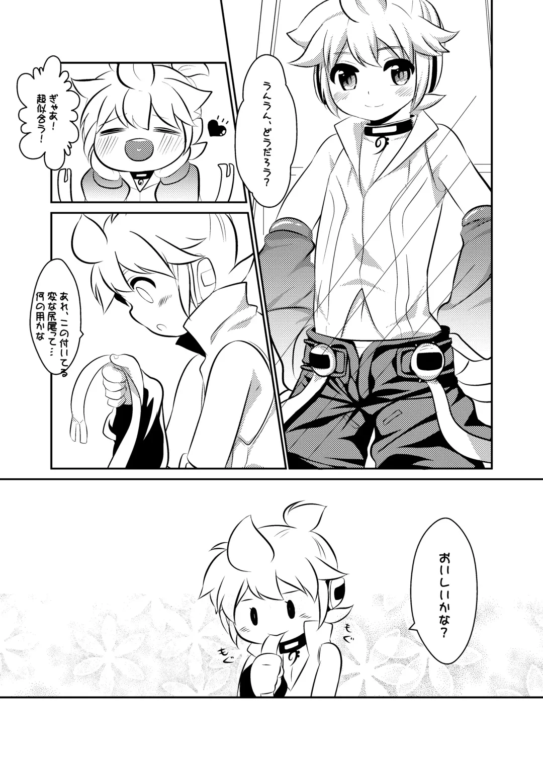 [Mars] LEN*GEN2 Fhentai - Page 45