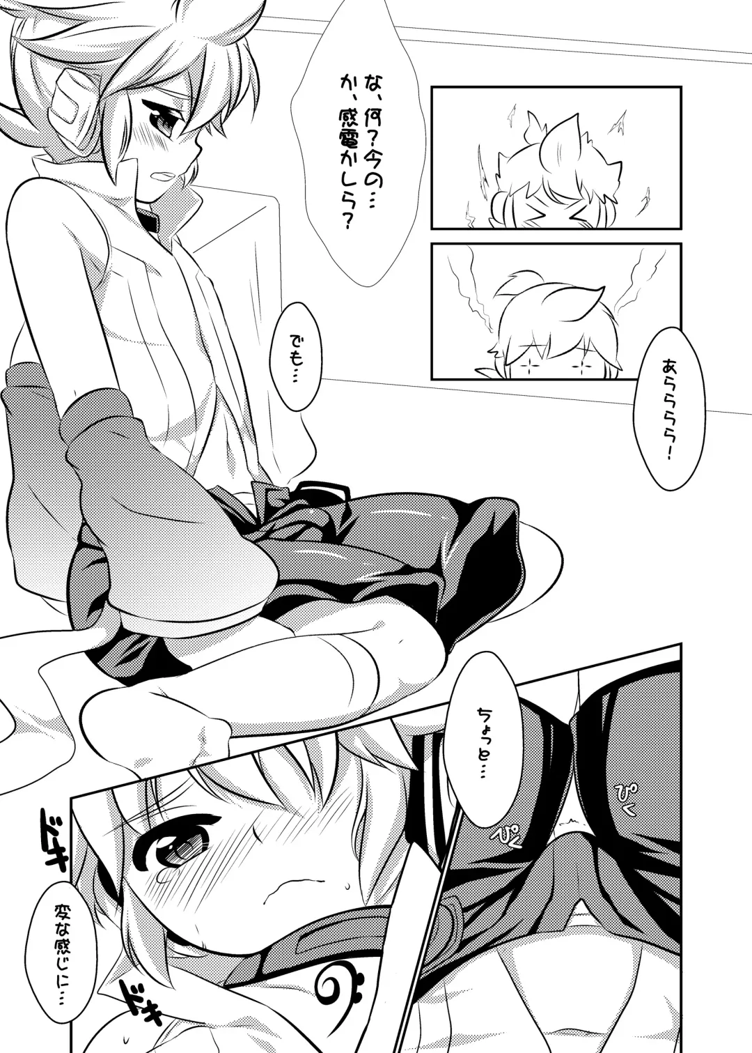 [Mars] LEN*GEN2 Fhentai - Page 46