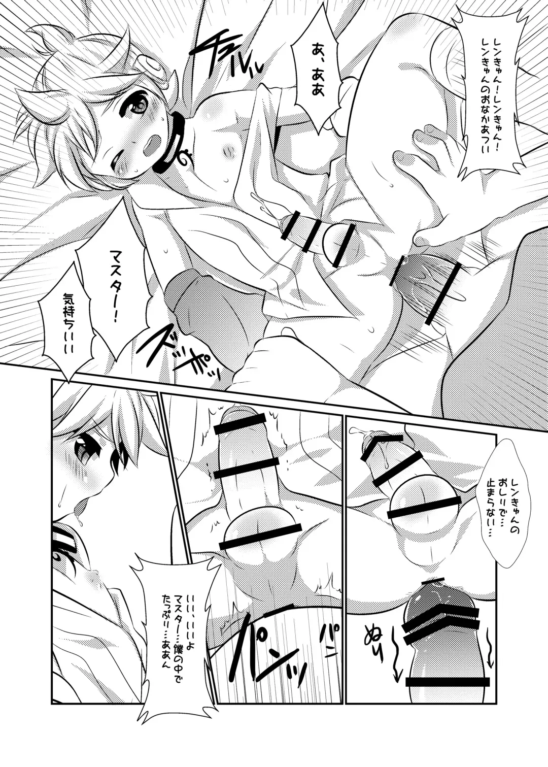 [Mars] LEN*GEN2 Fhentai - Page 56