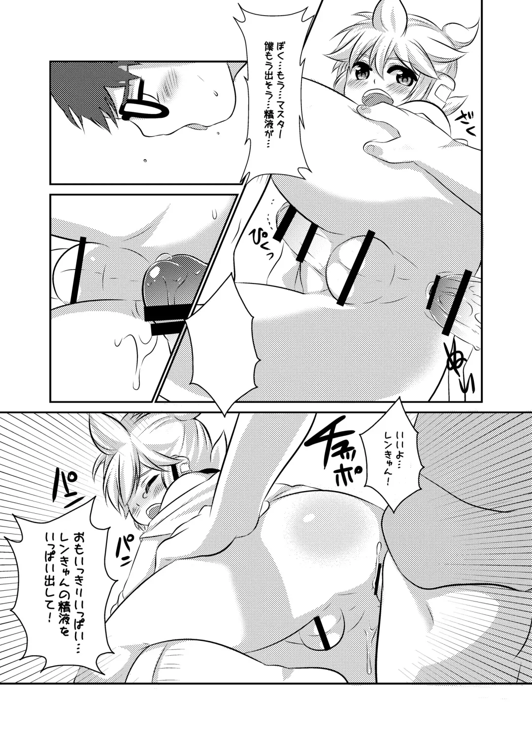 [Mars] LEN*GEN2 Fhentai - Page 57