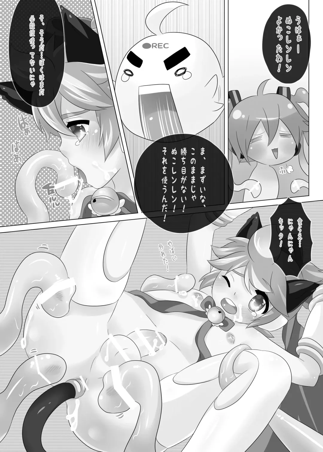 [Mars] LEN*GEN2 Fhentai - Page 8