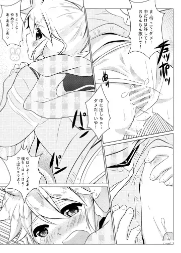 [Mars] LEN*GEN2 Fhentai - Page 26