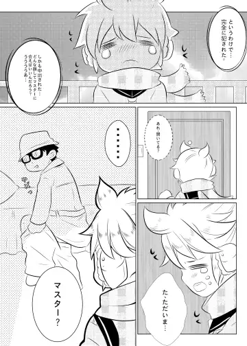 [Mars] LEN*GEN2 Fhentai - Page 28