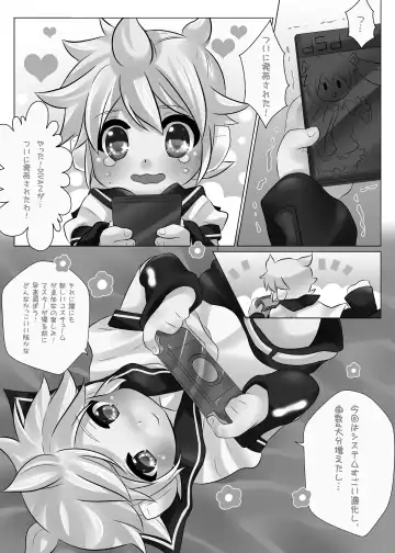 [Mars] LEN*GEN2 Fhentai - Page 31