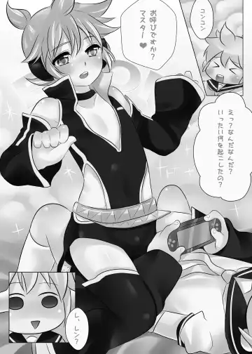 [Mars] LEN*GEN2 Fhentai - Page 32