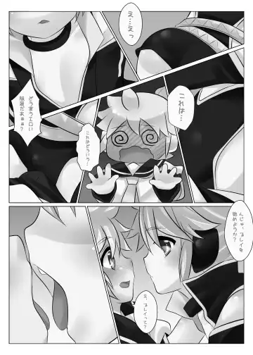[Mars] LEN*GEN2 Fhentai - Page 33