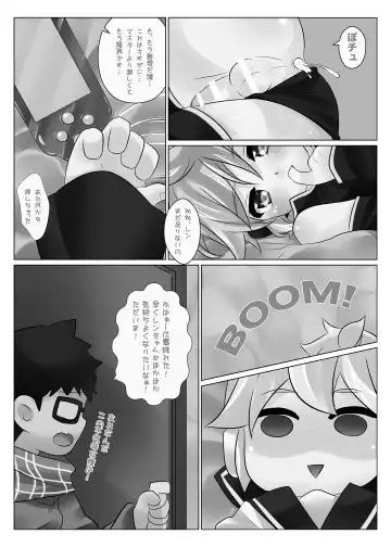 [Mars] LEN*GEN2 Fhentai - Page 39
