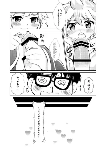 [Mars] LEN*GEN2 Fhentai - Page 61