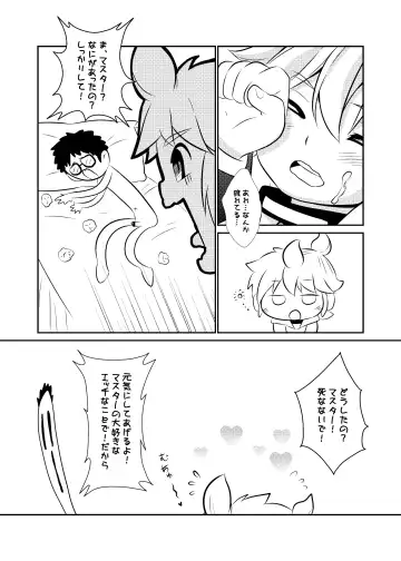 [Mars] LEN*GEN2 Fhentai - Page 62