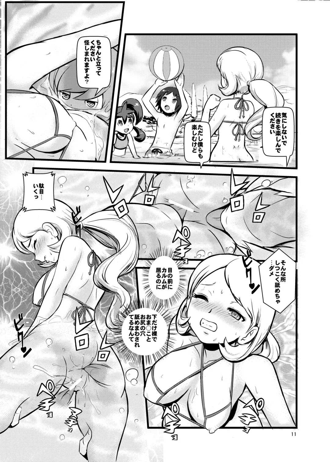 [Makoto Daikichi] HAKOIRI MUSUME Fhentai - Page 10