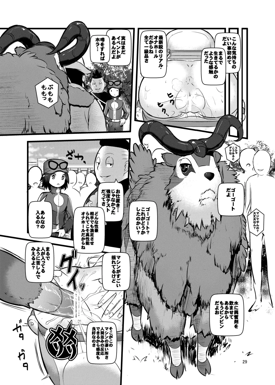 [Makoto Daikichi] HAKOIRI MUSUME Fhentai - Page 28