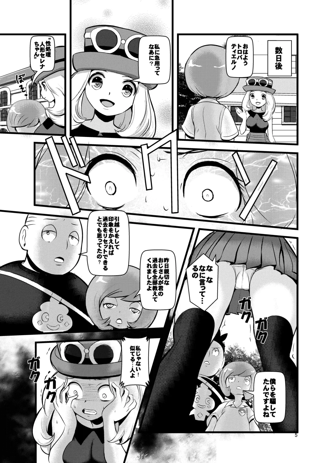 [Makoto Daikichi] HAKOIRI MUSUME Fhentai - Page 4