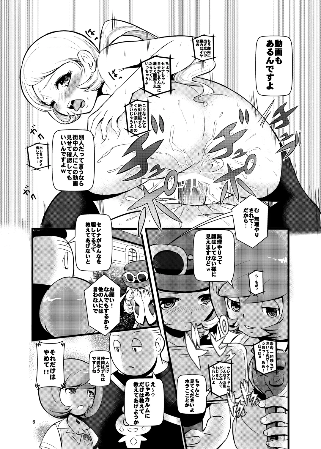 [Makoto Daikichi] HAKOIRI MUSUME Fhentai - Page 5