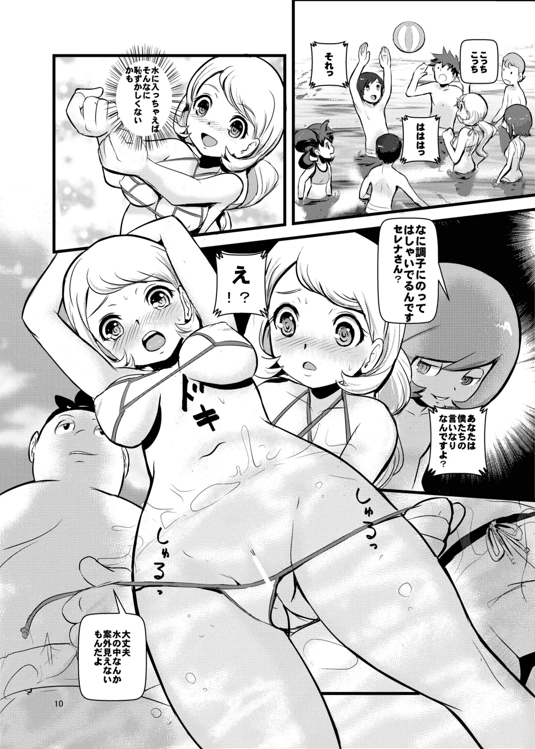 [Makoto Daikichi] HAKOIRI MUSUME Fhentai - Page 9