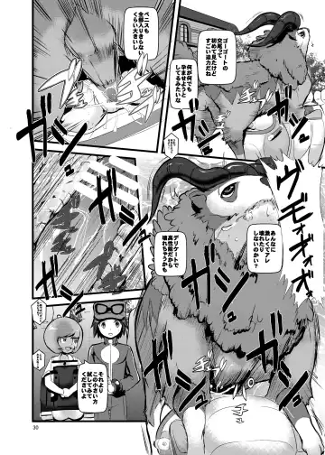 [Makoto Daikichi] HAKOIRI MUSUME Fhentai - Page 29