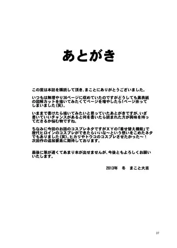 [Makoto Daikichi] HAKOIRI MUSUME Fhentai - Page 36