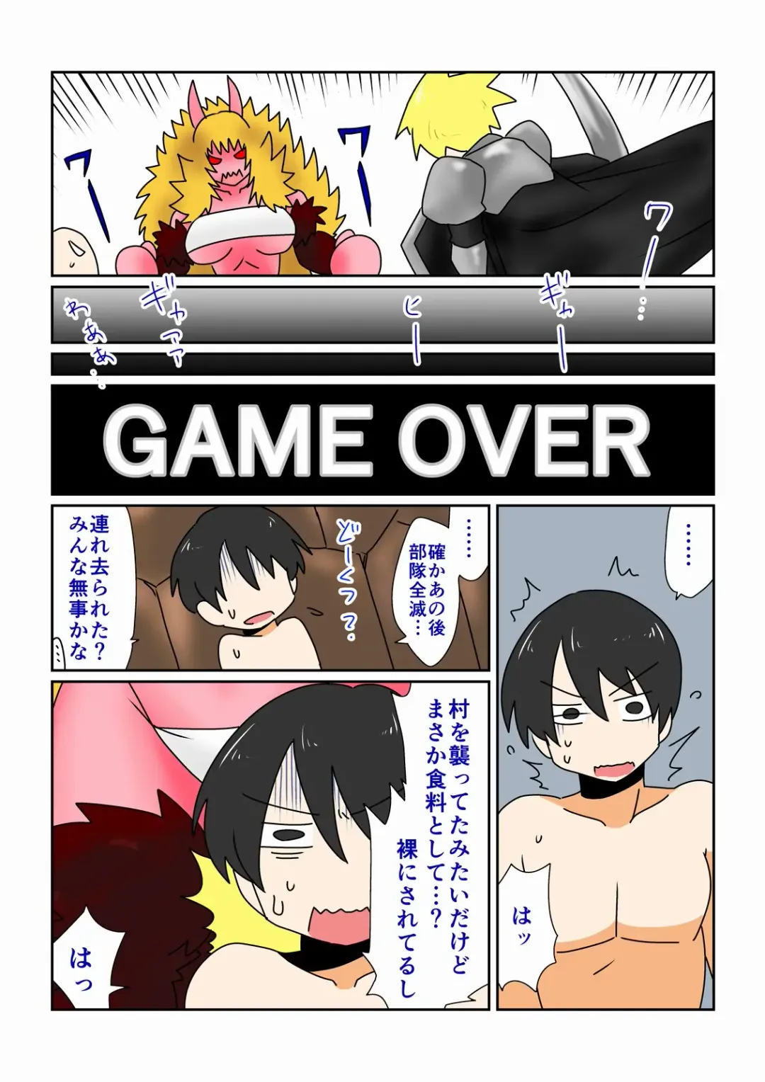 [Hroz] Game Over -Akahada Ogre Musume Hen- Fhentai - Page 2