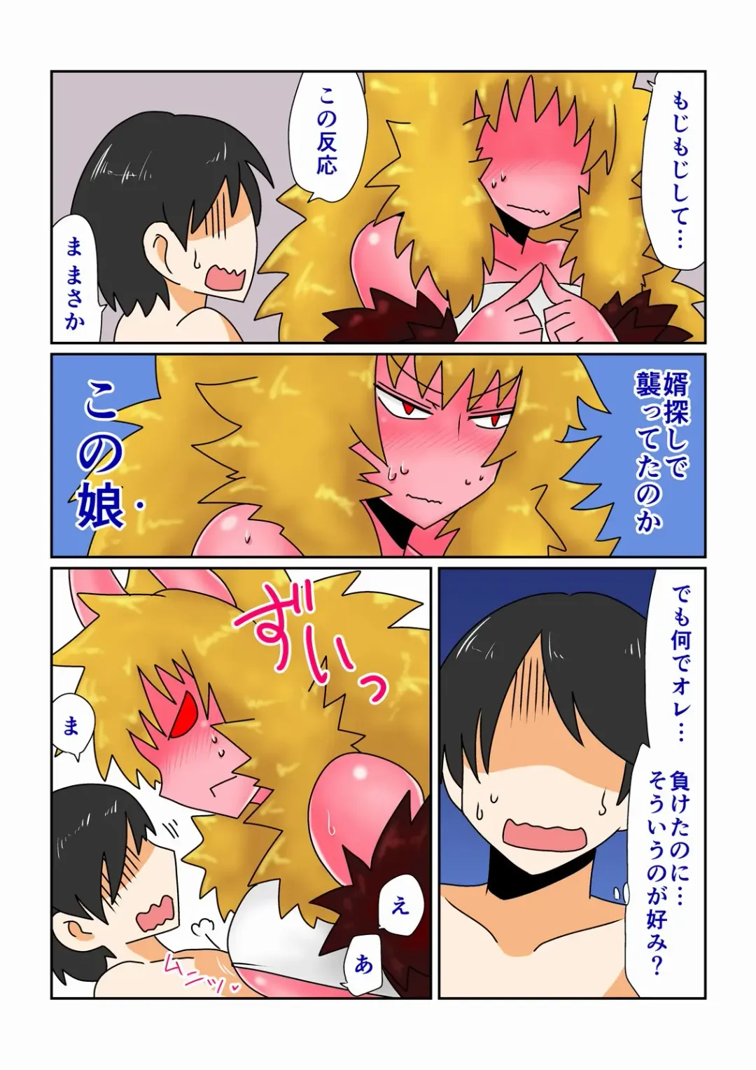 [Hroz] Game Over -Akahada Ogre Musume Hen- Fhentai - Page 4