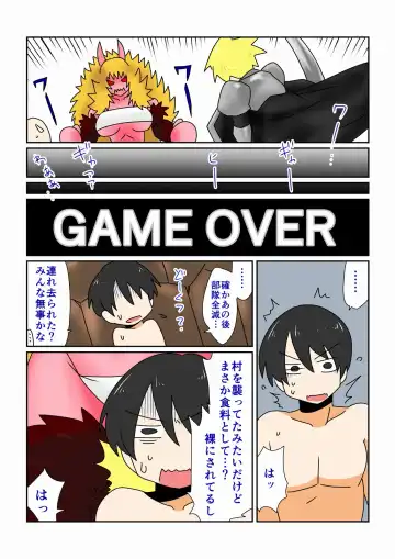 [Hroz] Game Over -Akahada Ogre Musume Hen- Fhentai - Page 2