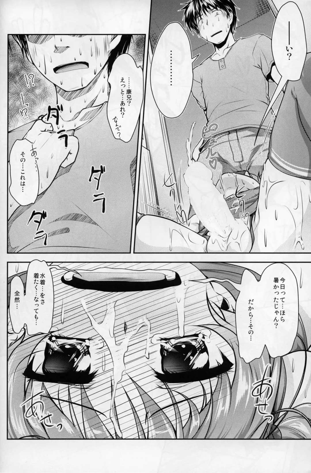 [Aogiri Penta] JosoOna Ecstasies Fhentai - Page 23