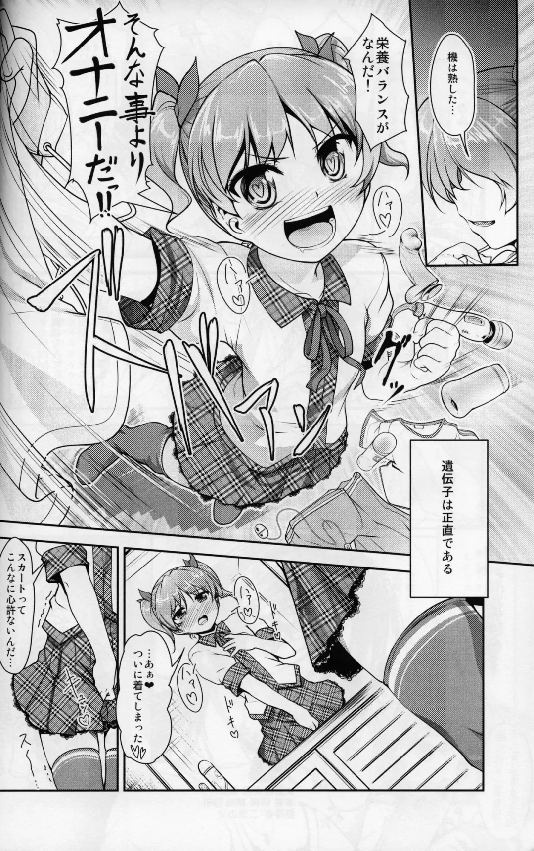 [Aogiri Penta] JosoOna Ecstasies Fhentai - Page 5