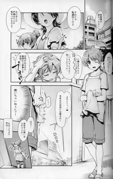 [Aogiri Penta] JosoOna Ecstasies Fhentai - Page 2