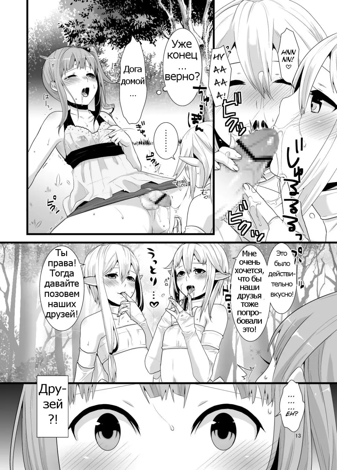 [Lucie] Mayoi no Mori no Otokonoko Fhentai.net - Page 12