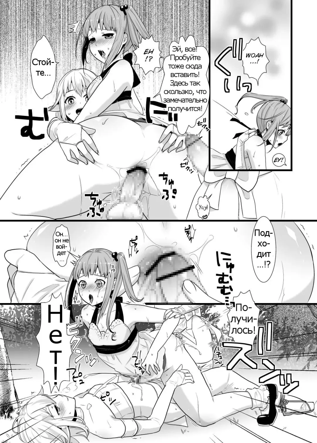 [Lucie] Mayoi no Mori no Otokonoko Fhentai.net - Page 18