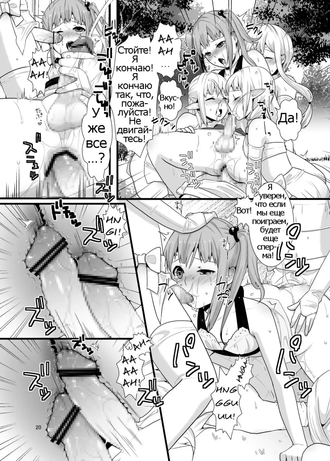 [Lucie] Mayoi no Mori no Otokonoko Fhentai.net - Page 19