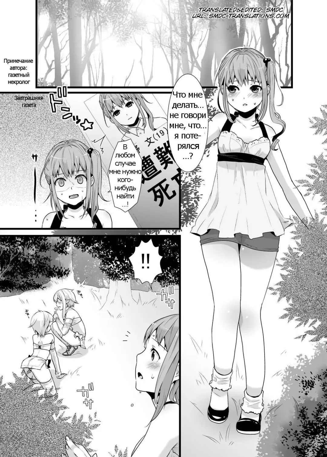 [Lucie] Mayoi no Mori no Otokonoko Fhentai.net - Page 2