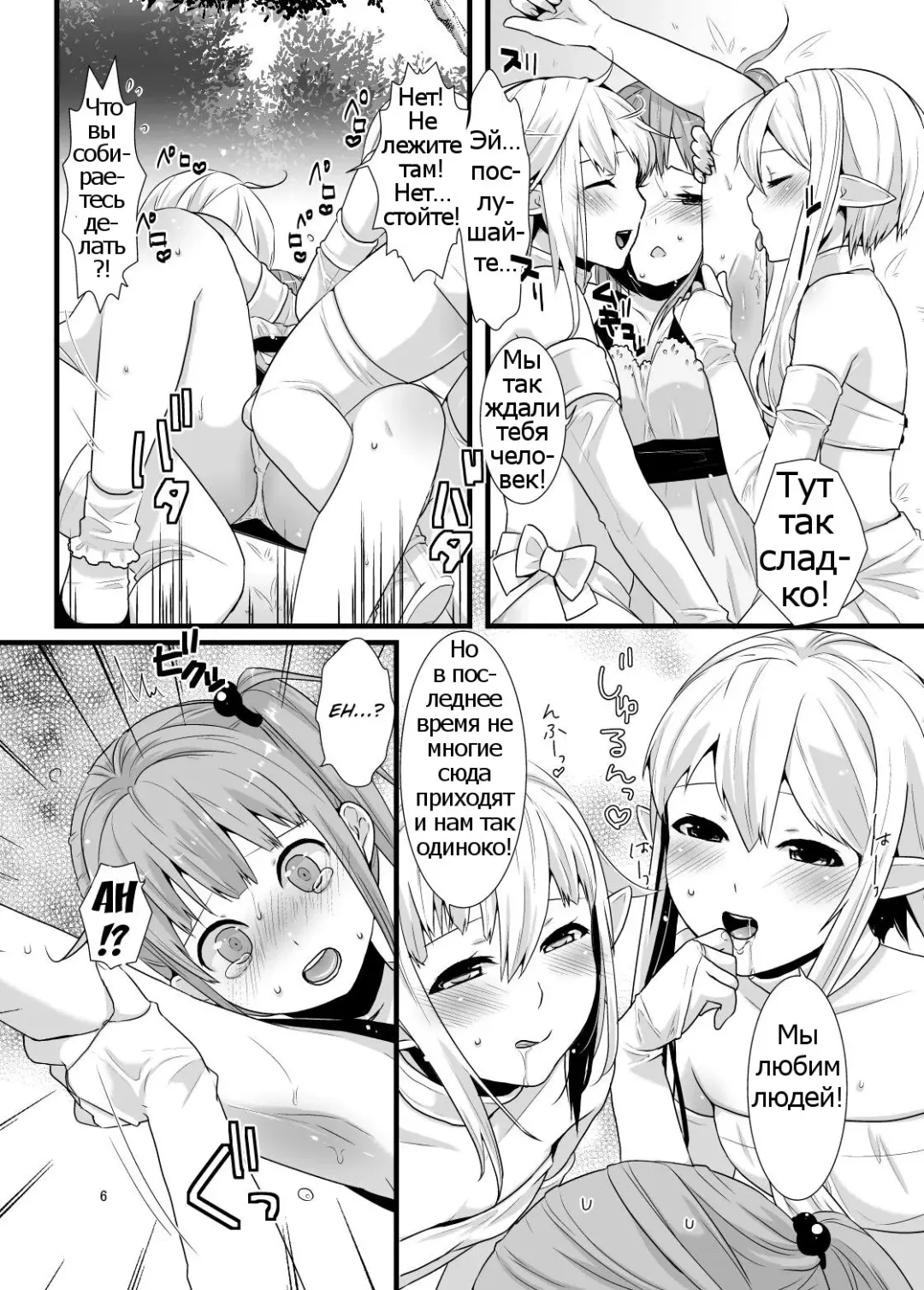 [Lucie] Mayoi no Mori no Otokonoko Fhentai.net - Page 5