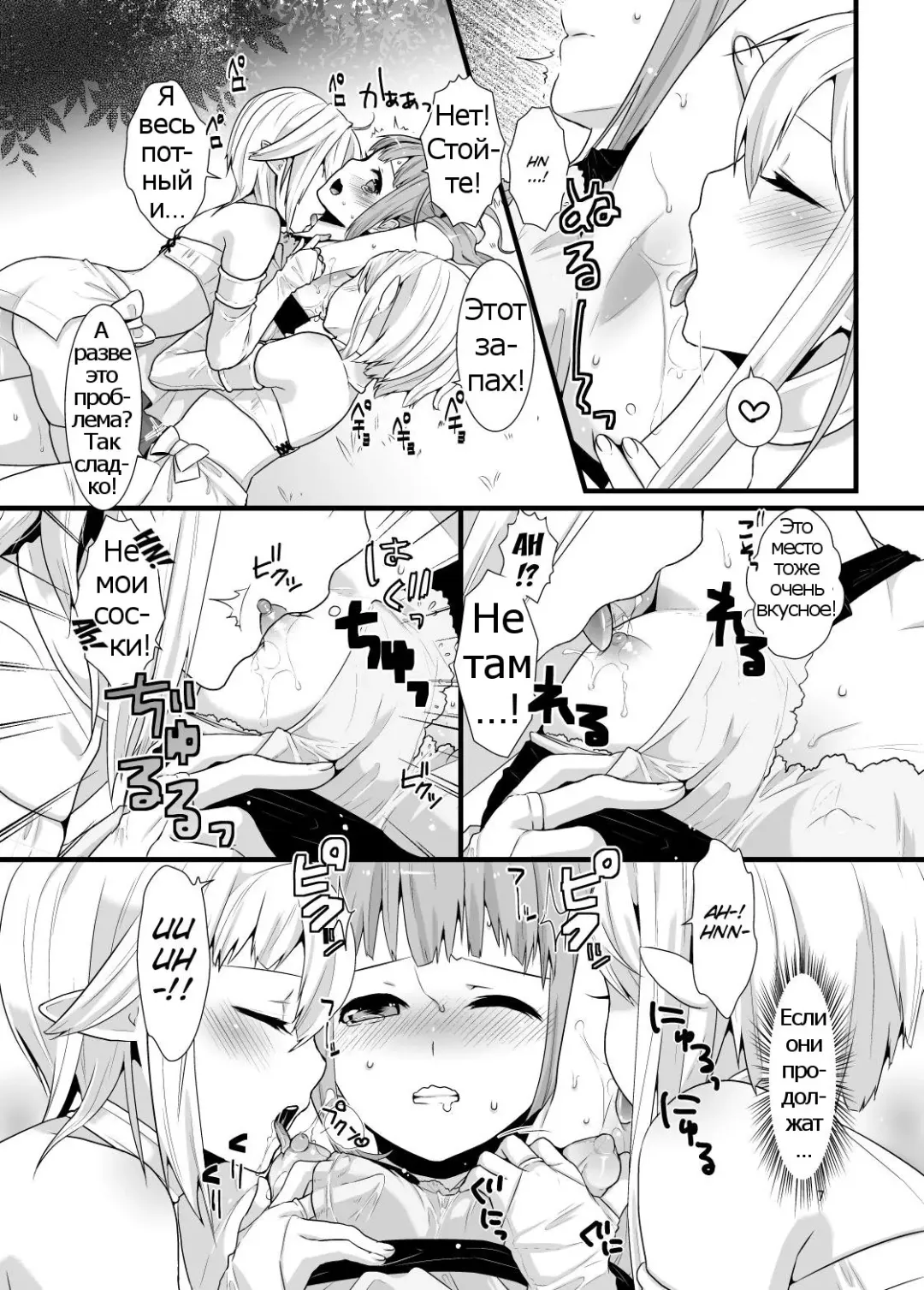 [Lucie] Mayoi no Mori no Otokonoko Fhentai.net - Page 6