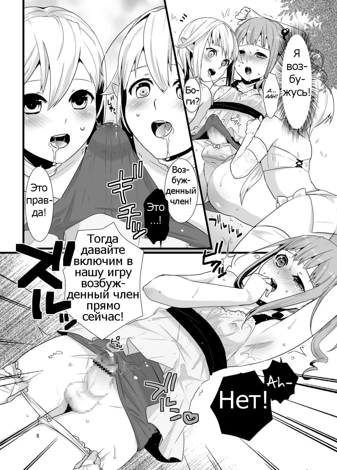 [Lucie] Mayoi no Mori no Otokonoko Fhentai.net - Page 7