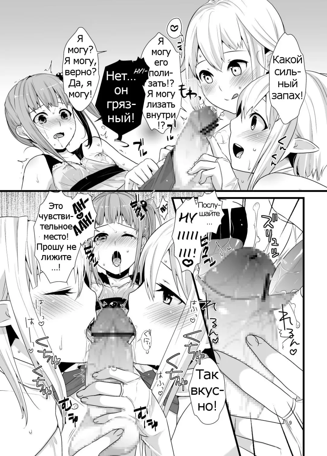 [Lucie] Mayoi no Mori no Otokonoko Fhentai.net - Page 8