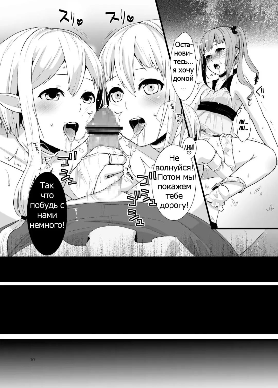 [Lucie] Mayoi no Mori no Otokonoko Fhentai.net - Page 9