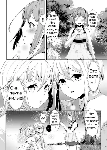 [Lucie] Mayoi no Mori no Otokonoko Fhentai.net - Page 3