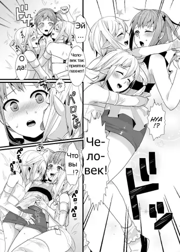 [Lucie] Mayoi no Mori no Otokonoko Fhentai.net - Page 4