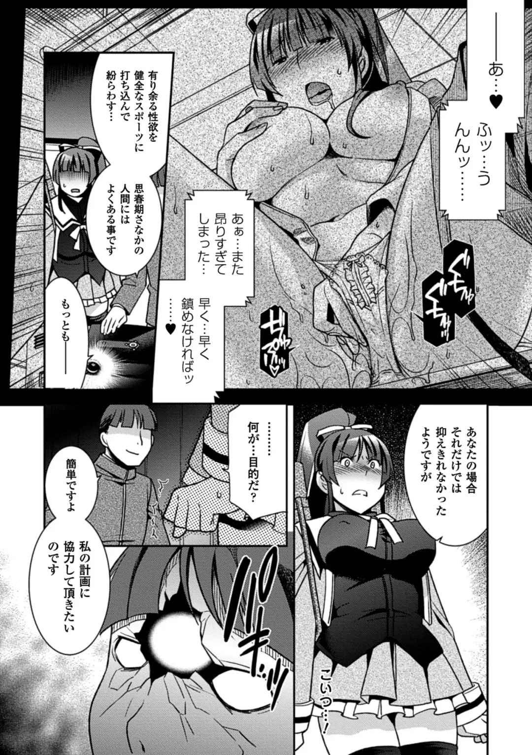 [Hinase Aya - Kinntarou - Matsunami Rumi] Sanran Anthology Comics Vol. 3 Fhentai - Page 28