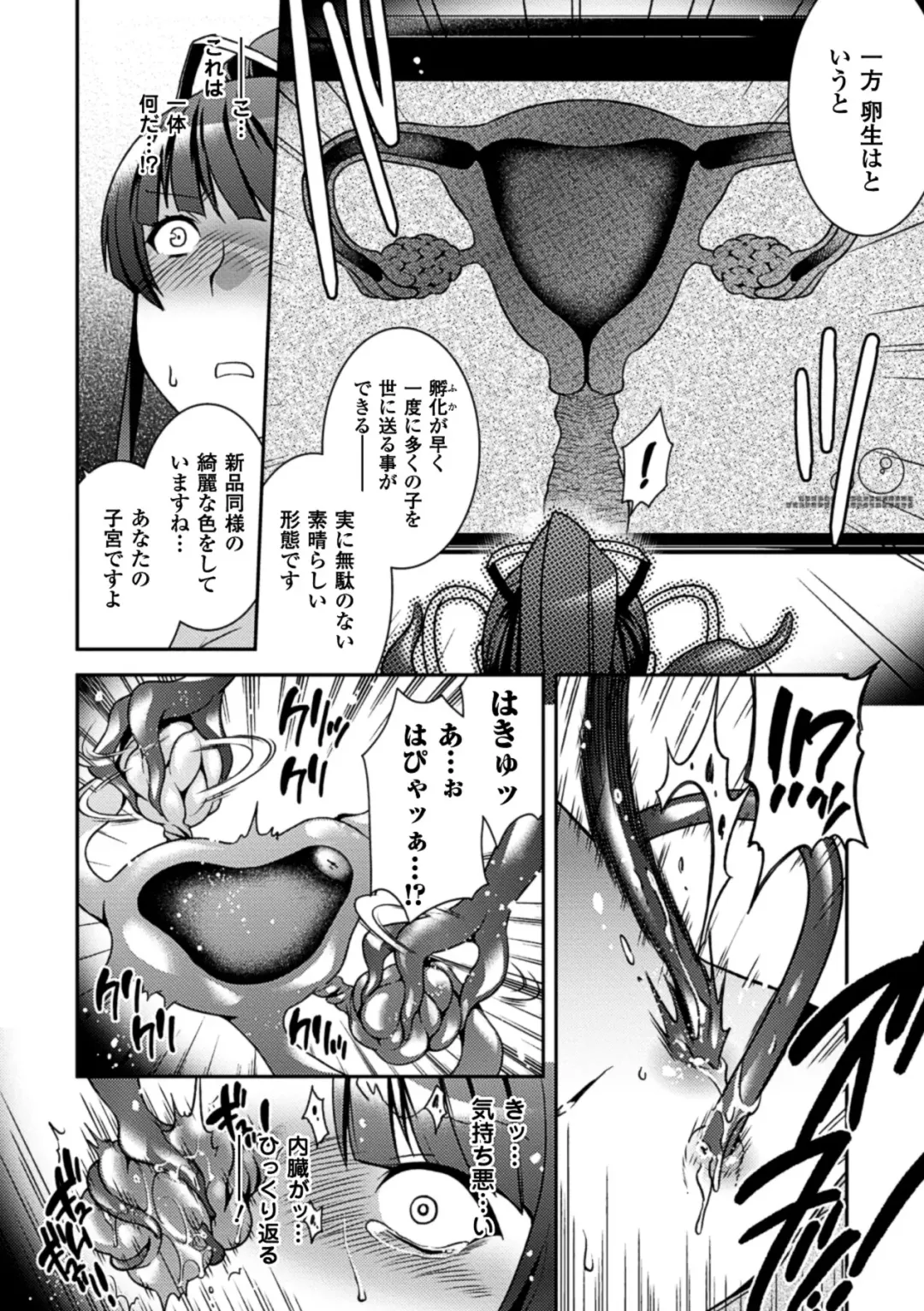 [Hinase Aya - Kinntarou - Matsunami Rumi] Sanran Anthology Comics Vol. 3 Fhentai - Page 32