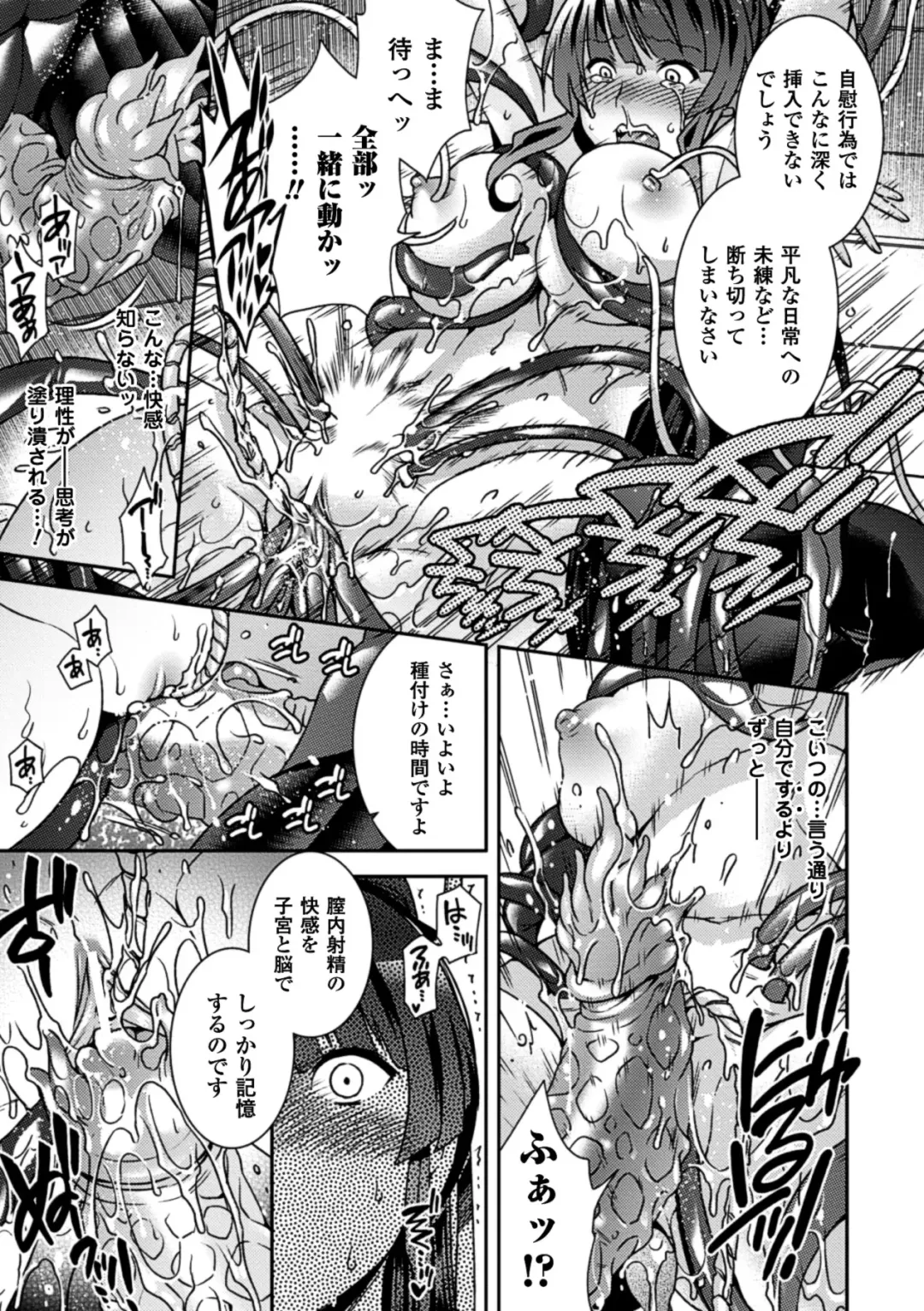 [Hinase Aya - Kinntarou - Matsunami Rumi] Sanran Anthology Comics Vol. 3 Fhentai - Page 37