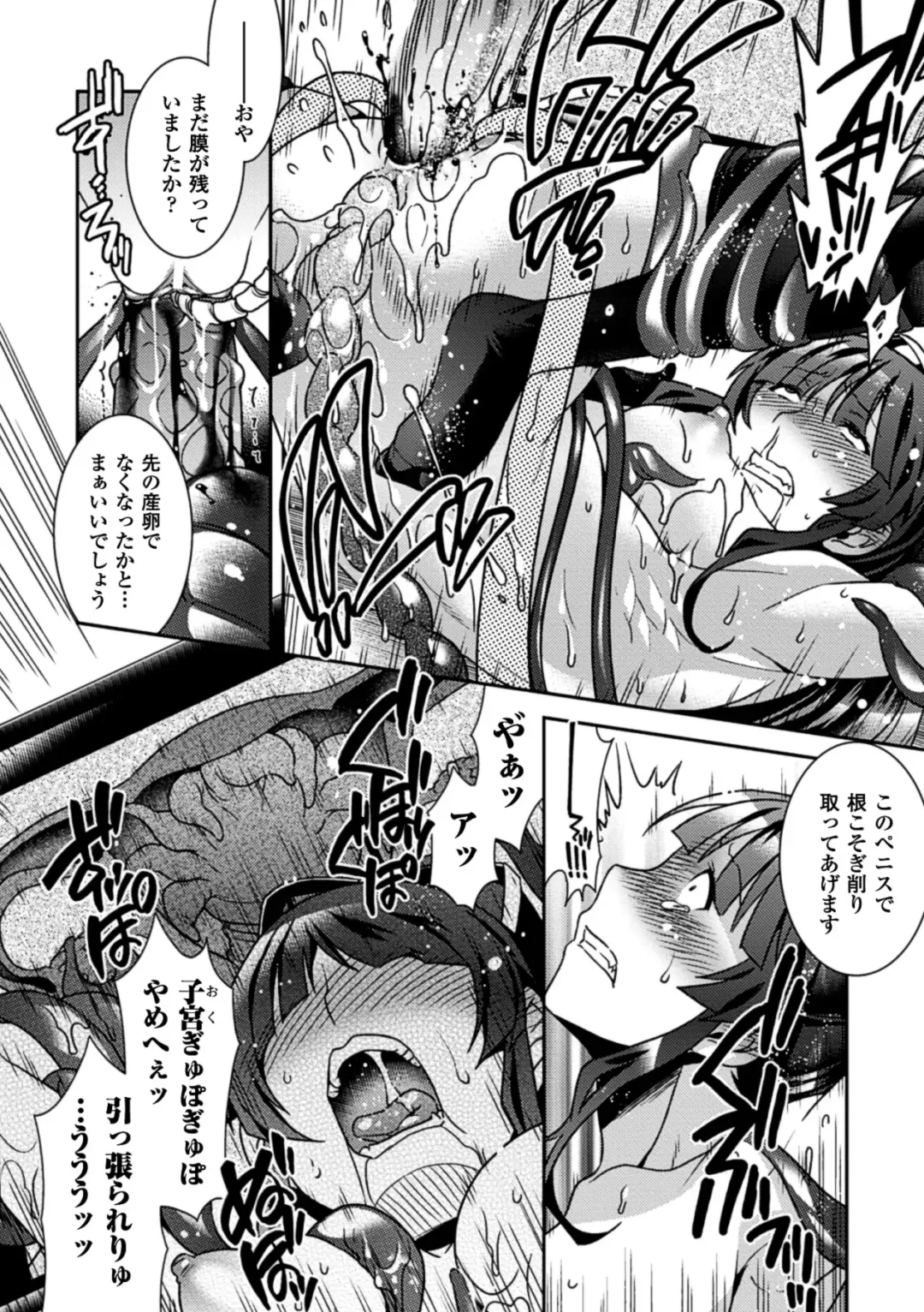 [Hinase Aya - Kinntarou - Matsunami Rumi] Sanran Anthology Comics Vol. 3 Fhentai - Page 38